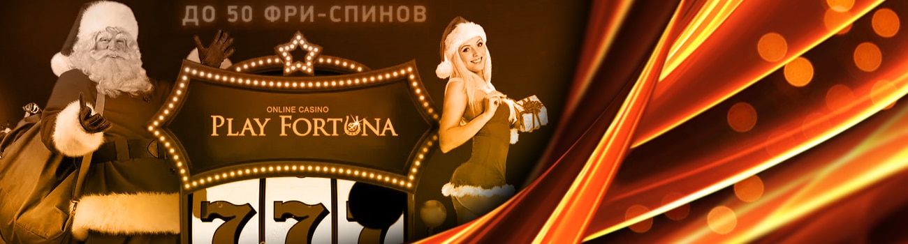 casino с новогодними бонусами